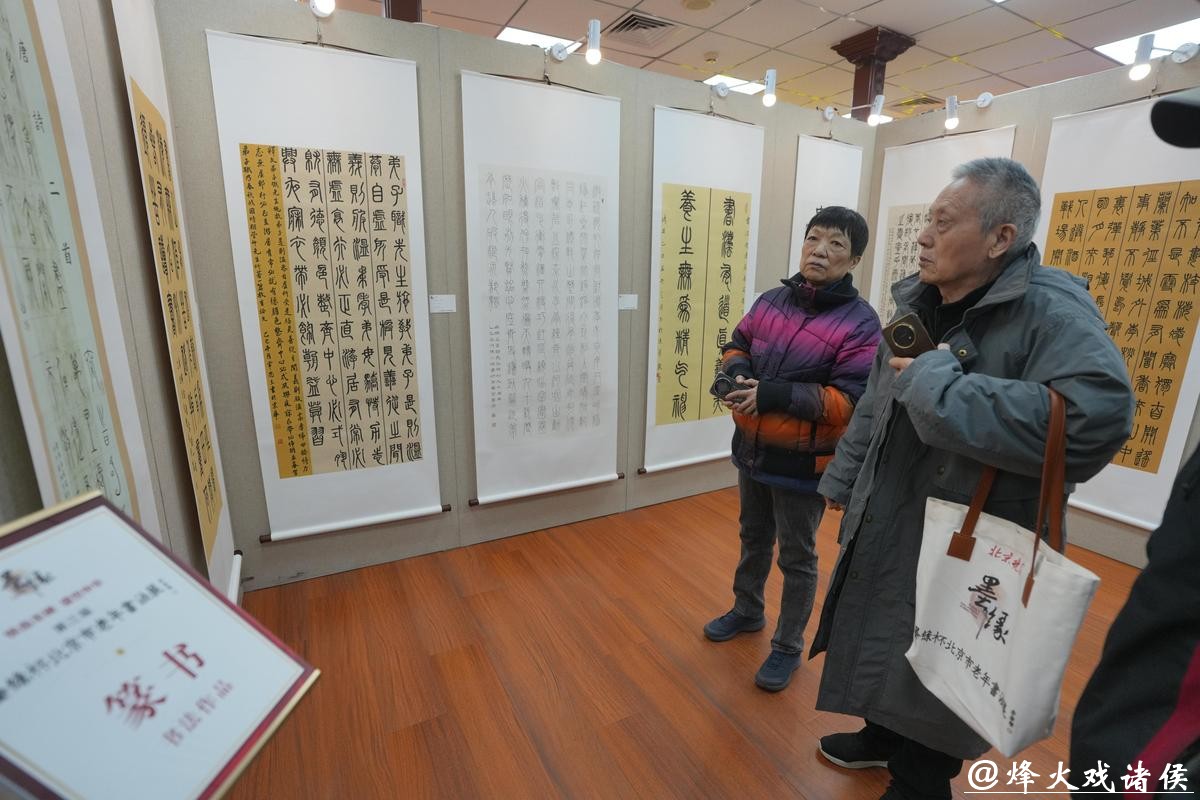 当书法遇上中医药 第三届“墨缘杯”北京市老年书法展成功举办 当书法遇上中医药 第三届“墨缘杯”北京市老年书法展成功举办