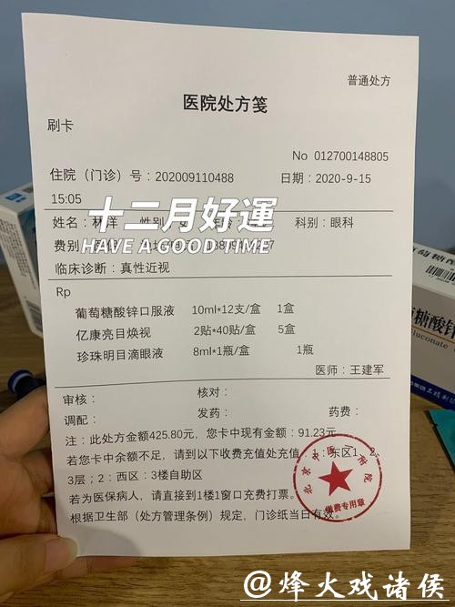 ​0.02%硫酸阿托品滴眼液首张处方在京开出，儿童近视管理进入个性化防控时代
