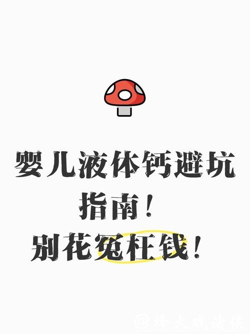 避坑指南:春节骨胶原钙怎么选?3个标准教你不花冤枉钱 避坑指南:春节骨胶原钙怎么选?3个标准教你不花冤枉钱