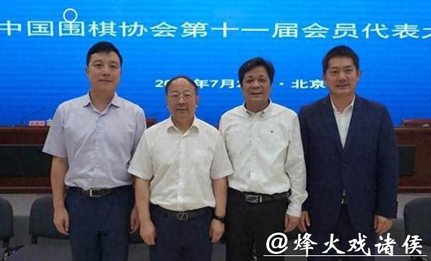 中国围棋协会举行国家围棋集训队教练竞聘会