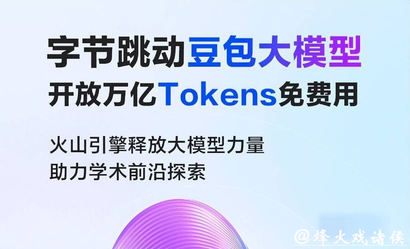 字节跳动视频生成模型Seedance2.0爆火,豆包大模型2.0发布在即 字节跳动视频生成模型Seedance2.0爆火,豆包大模型2.0发布在即