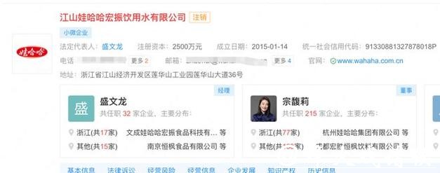 【长三角日报】宗馥莉突发！注销娃哈哈电商！