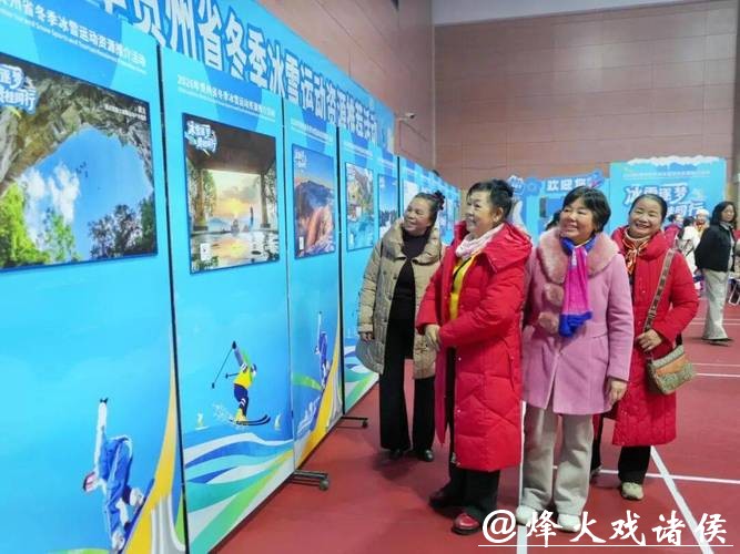 贵州赴广西推介冬季冰雪运动资源 贵州赴广西推介冬季冰雪运动资源