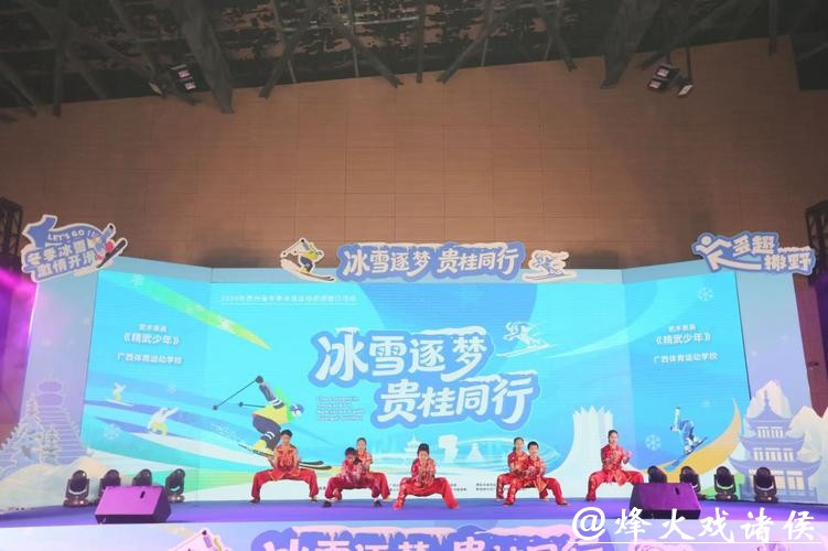 贵州赴广西推介冬季冰雪运动资源 贵州赴广西推介冬季冰雪运动资源
