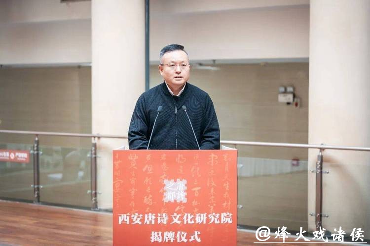 西安唐诗文化研究院在西北大学揭牌